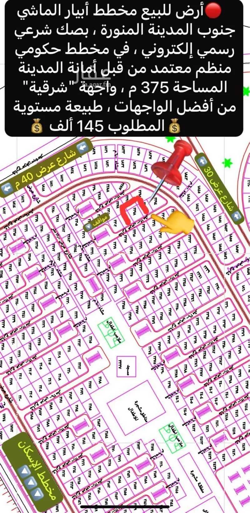 375 sqm land in Khakh 5