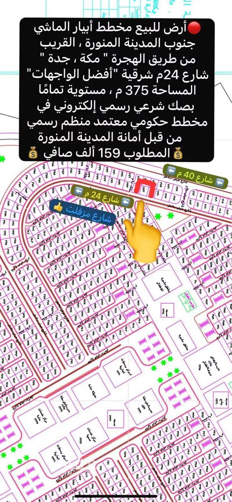 371 sqm land in Khakh 2