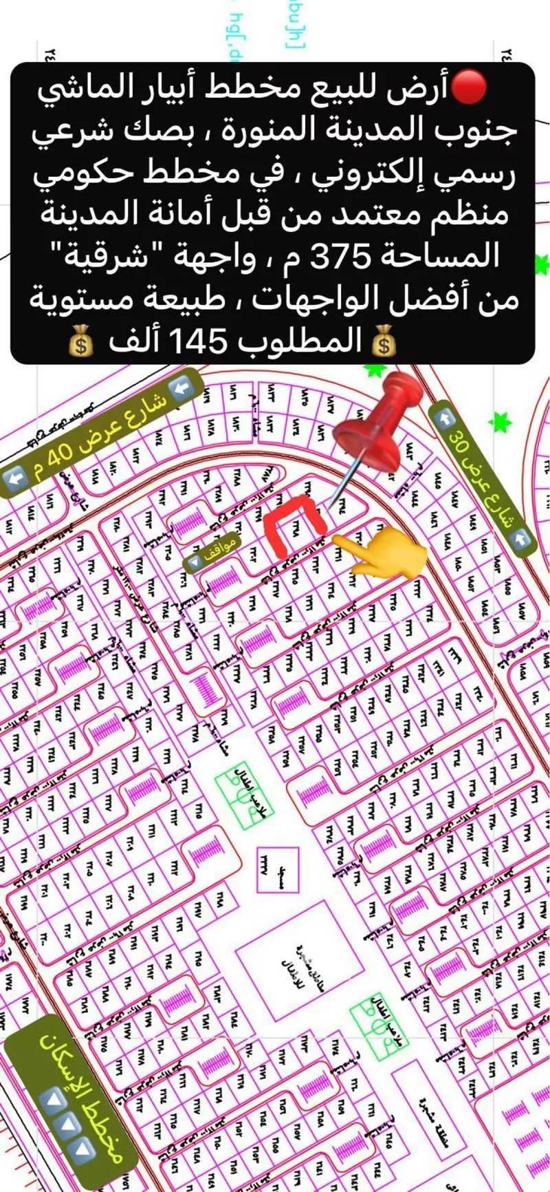 371 sqm land in Khakh 6