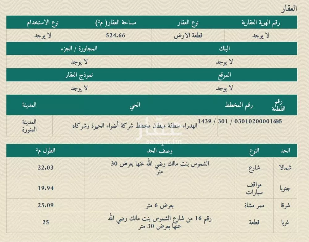 524 sqm land in Al Hadra 3