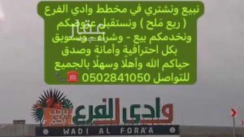 أرض 531 م² في الجصة 7