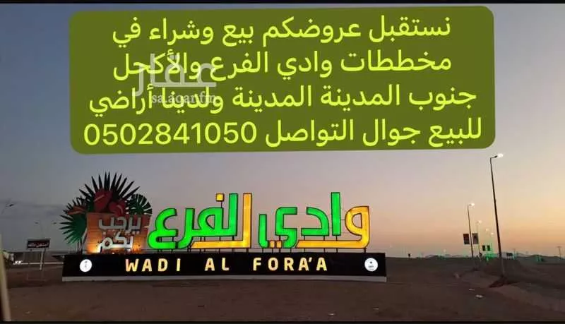 أرض 531 م² في الجصة 8
