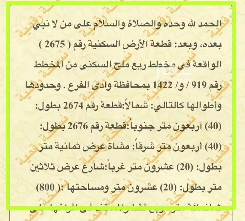 أرض 531 م² في الجصة 10