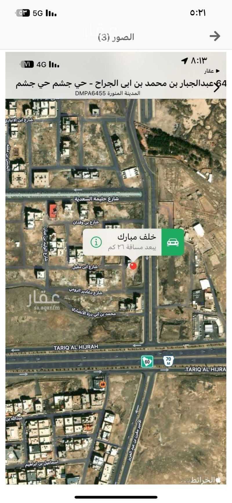 land in Jusham, Madinah 3