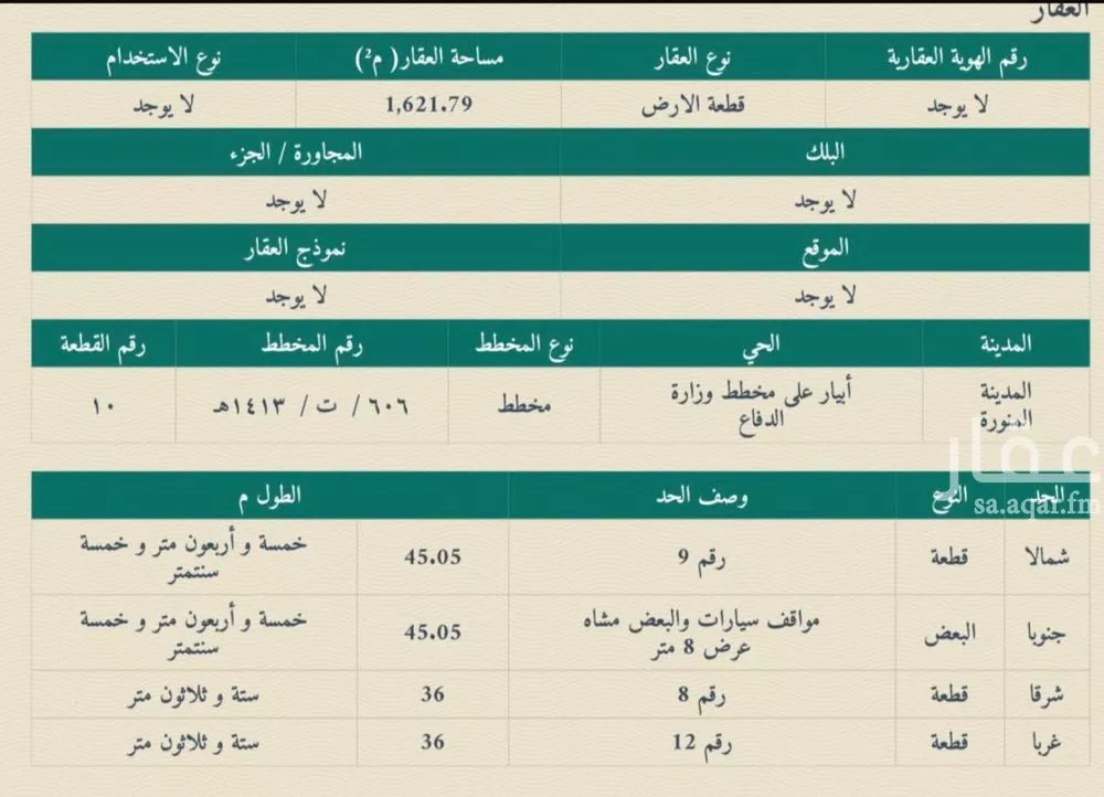 1621 sqm land in Al Difa 3