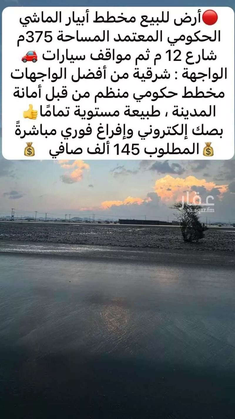 375 sqm land in Khakh 2