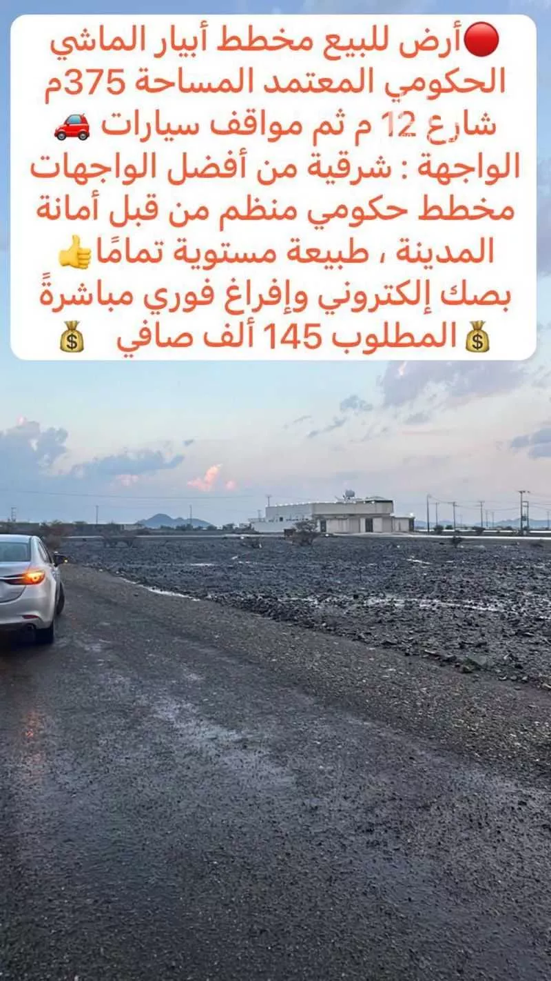 375 sqm land in Khakh 3