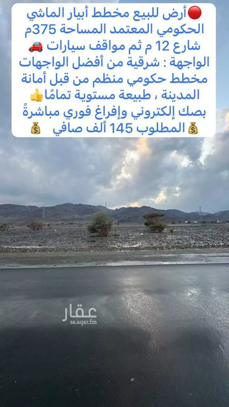 375 sqm land in Khakh 4