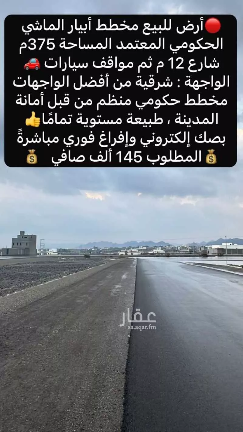 375 sqm land in Khakh 5