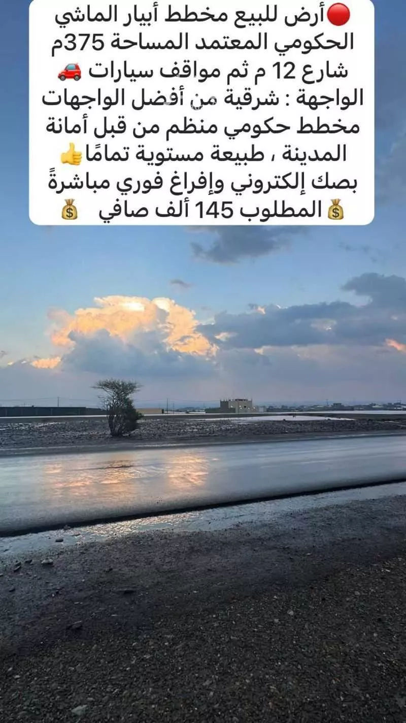 375 sqm land in Khakh 6