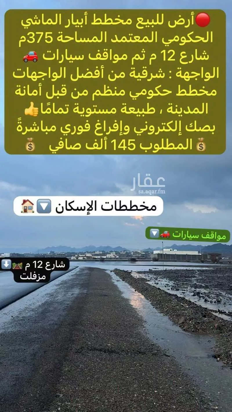 375 sqm land in Khakh 7