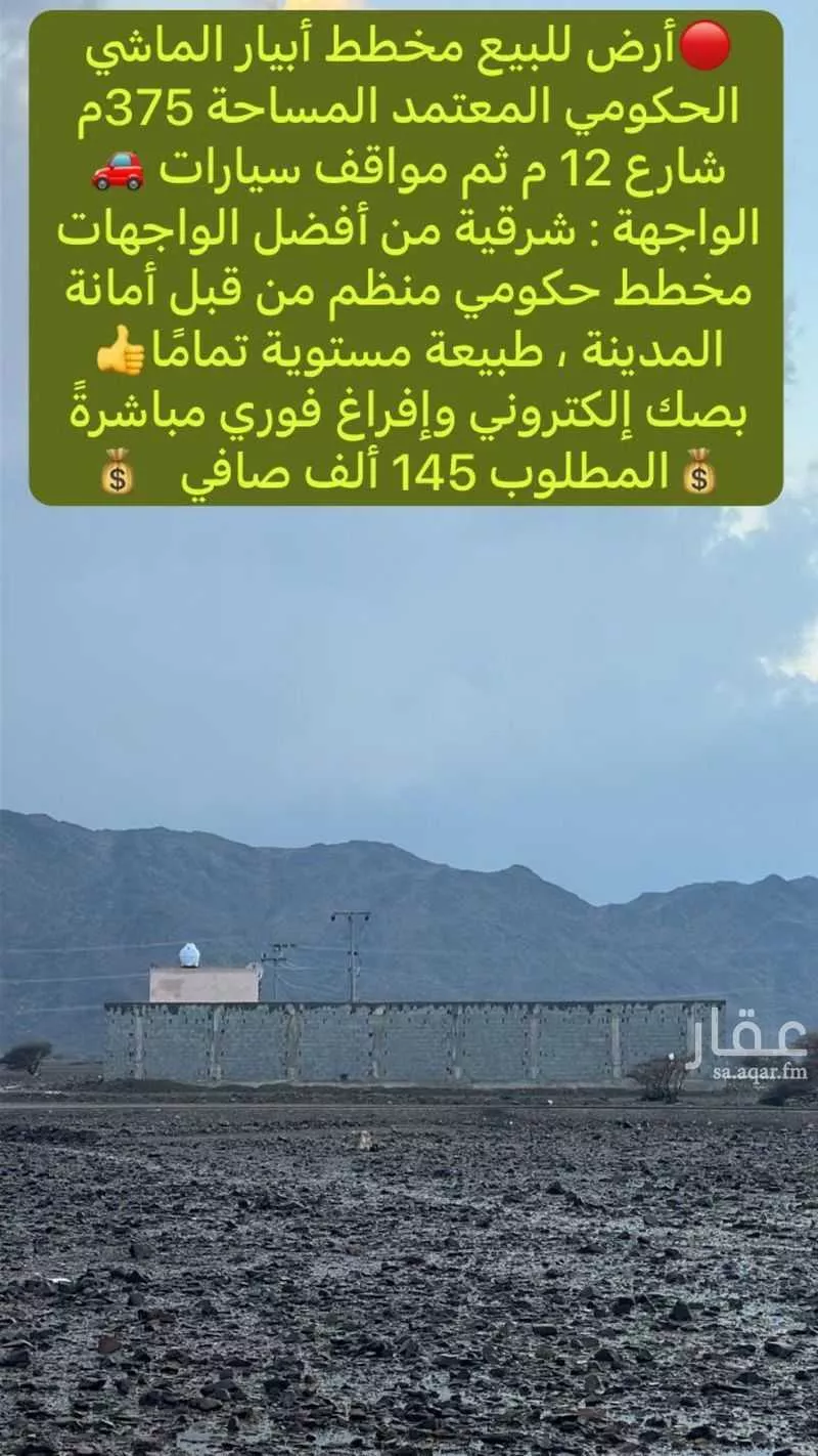375 sqm land in Khakh 8