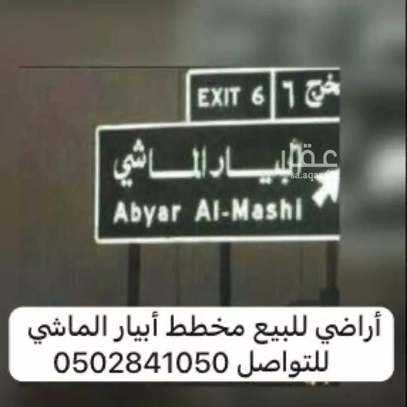 375 sqm land in Khakh 2