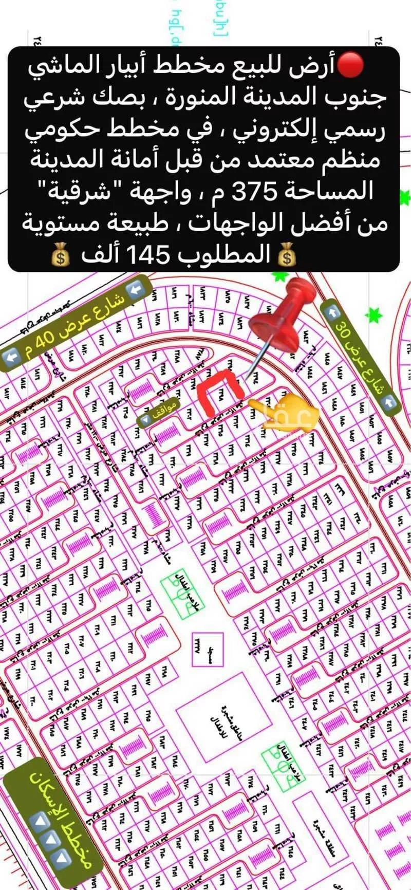 375 sqm land in Khakh 11