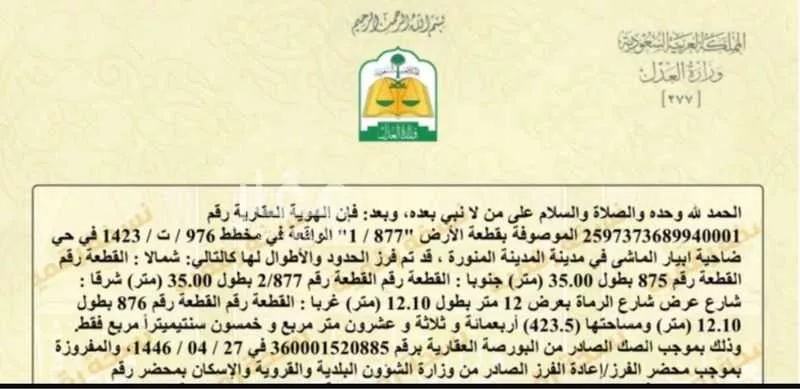 375 sqm land in Khakh 12