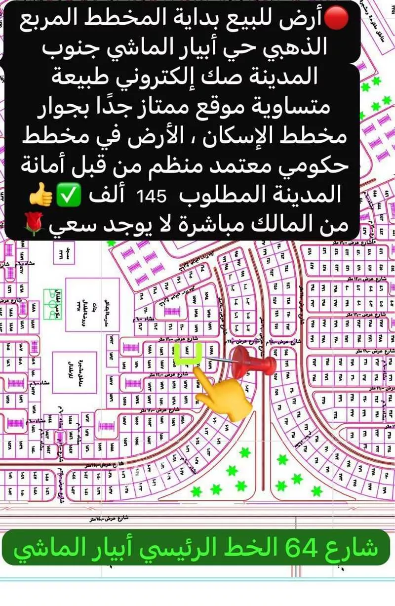 375 sqm land in Khakh 6