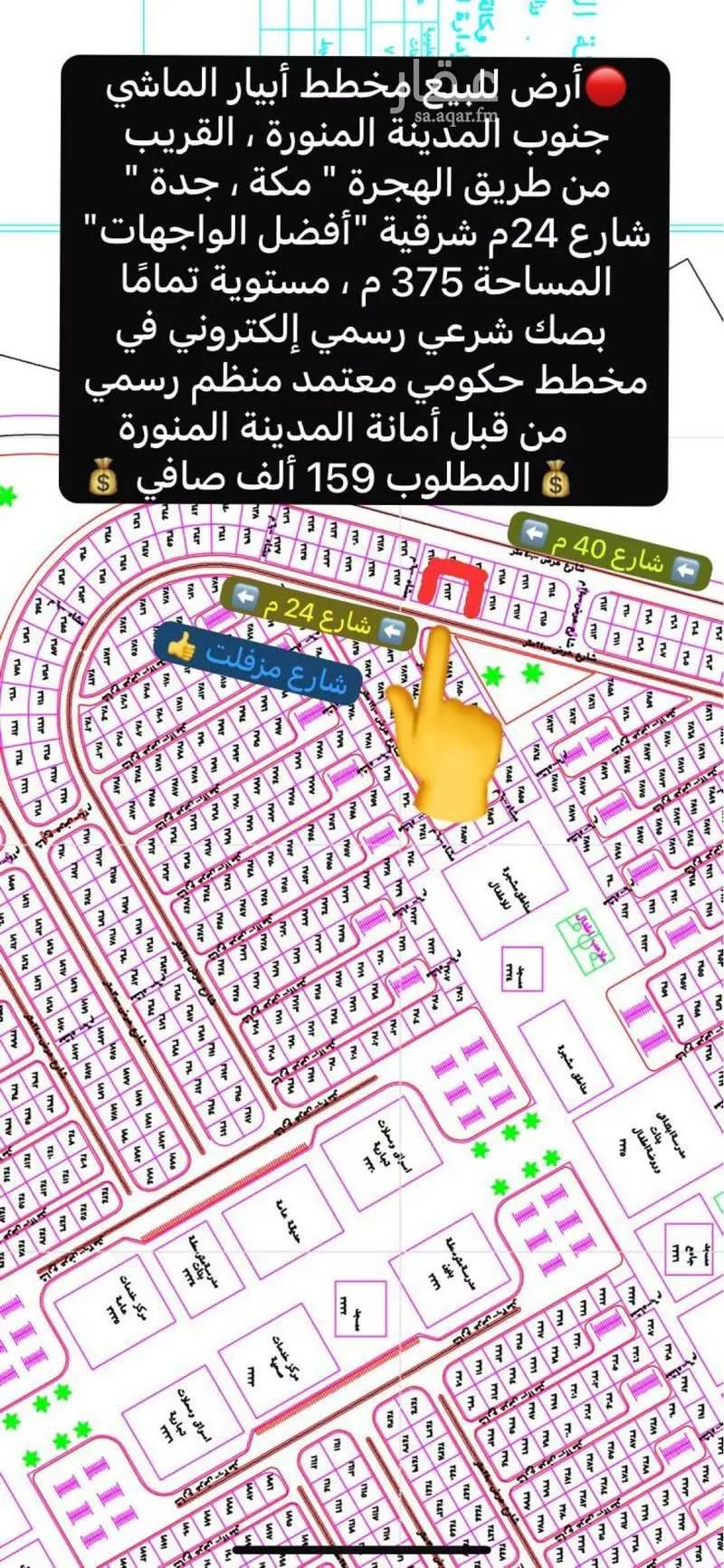 375 sqm land in Khakh 7