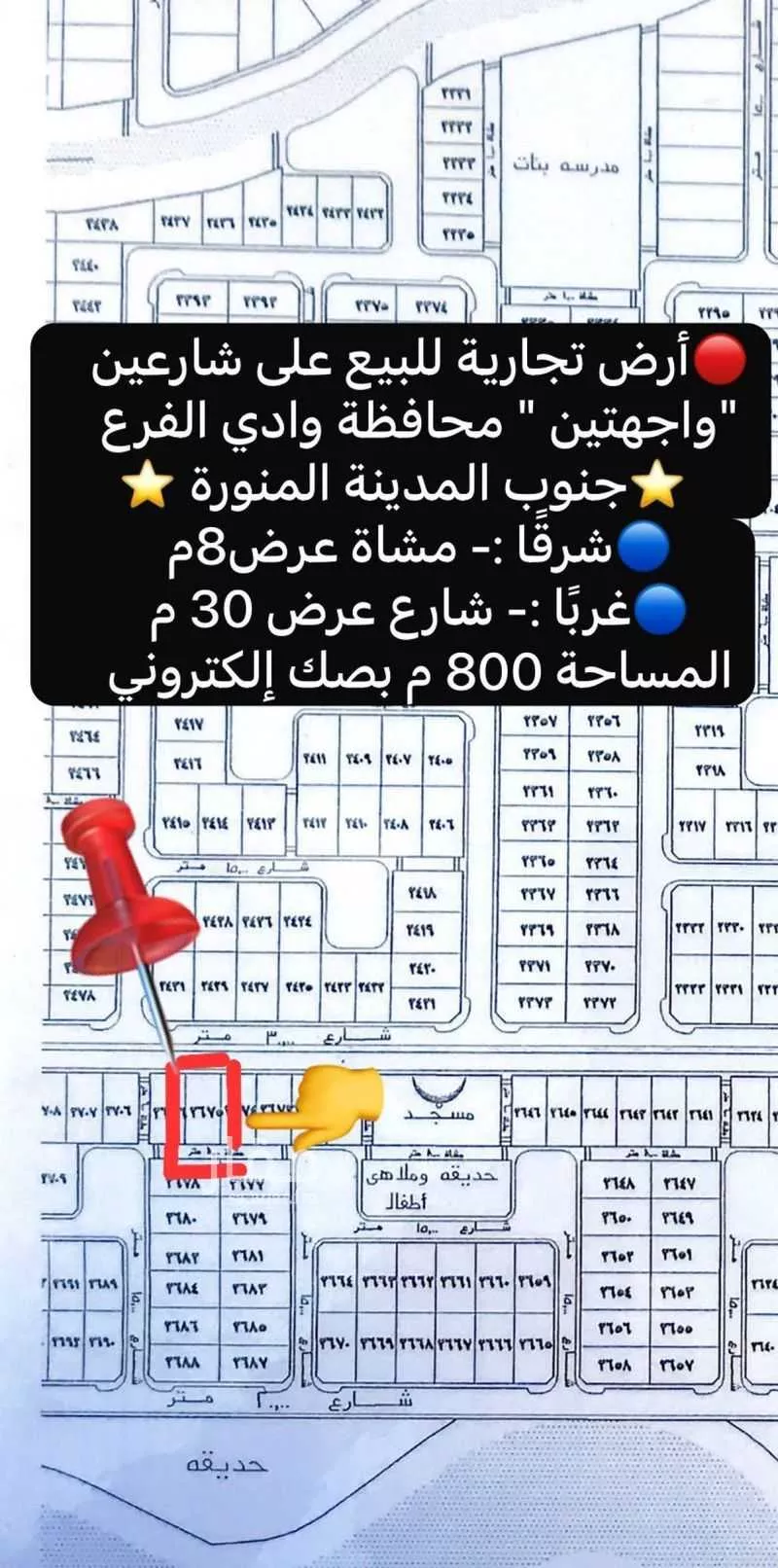 479 sqm land in Al Sakb 2