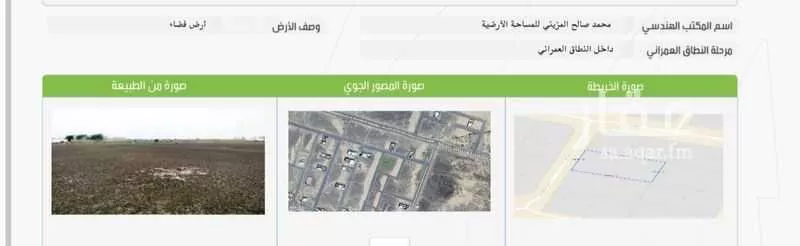 479 sqm land in Al Sakb 4