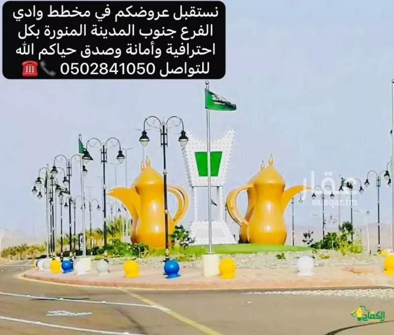 479 sqm land in Al Sakb 6