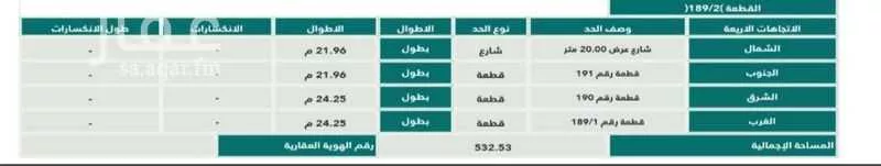 479 sqm land in Al Sakb 7