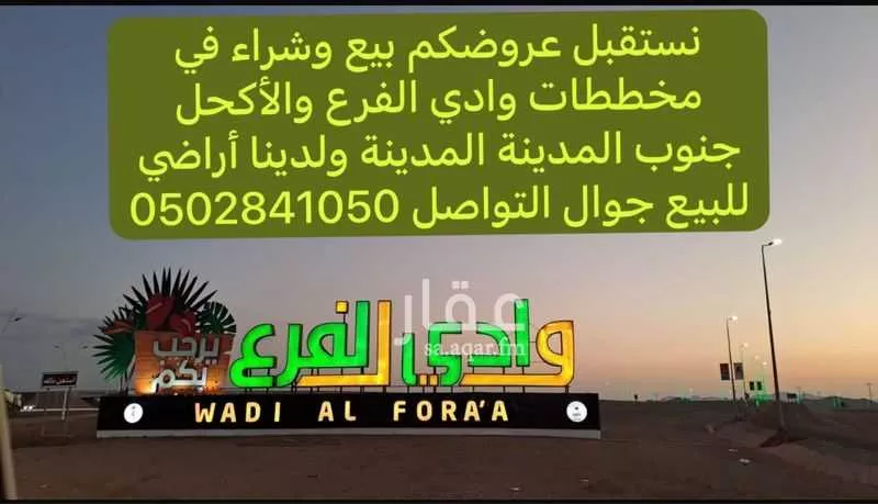 479 sqm land in Al Sakb 9