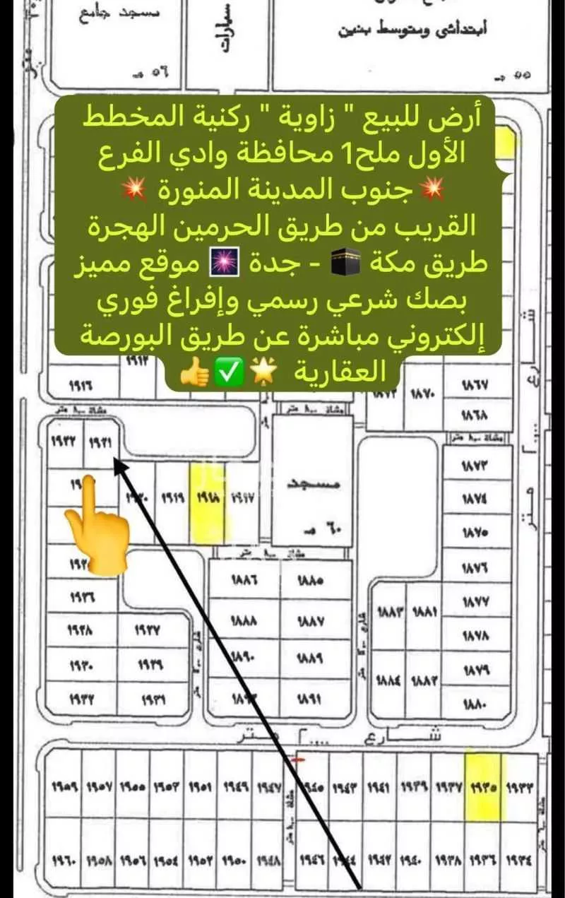 479 sqm land in Al Sakb 10