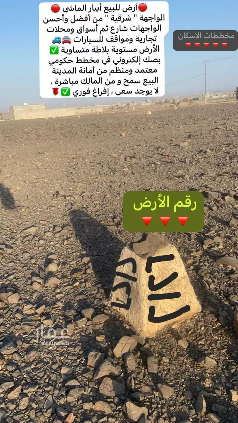 375 sqm land in Khakh 2