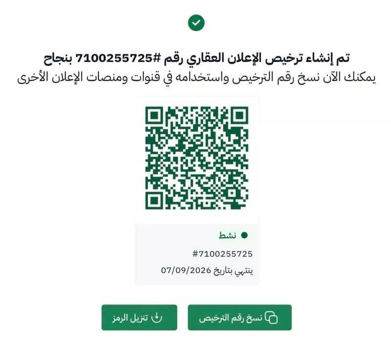 286 sqm land in Bani Muawiyah 3