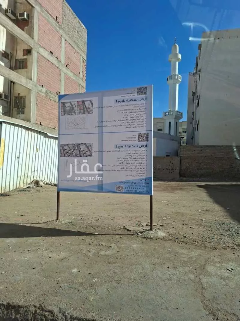286 sqm land in Bani Muawiyah 6