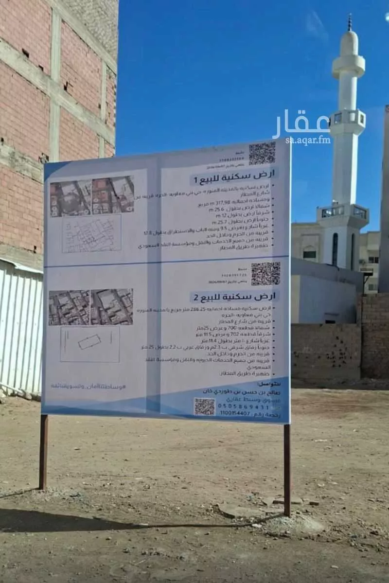 286 sqm land in Bani Muawiyah 7