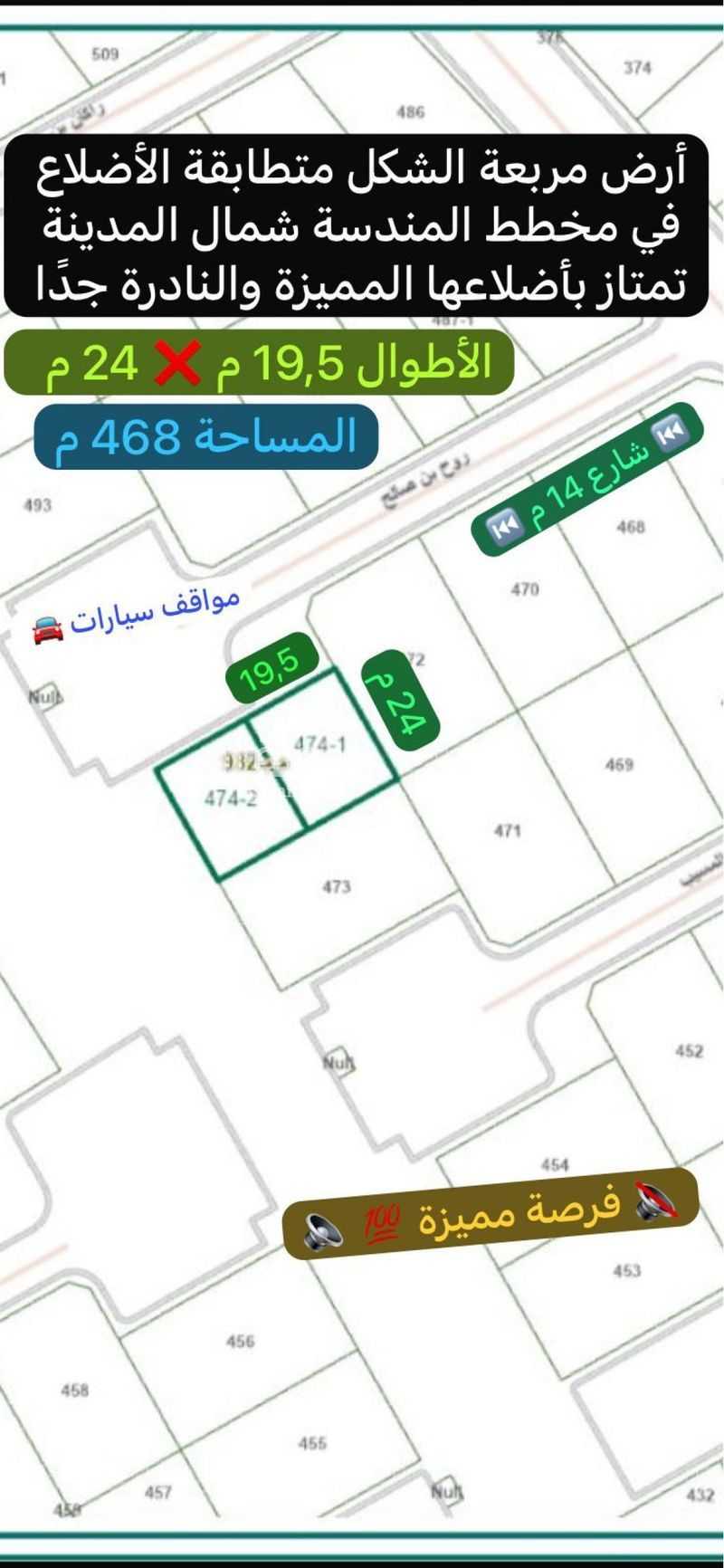 land in Al Balqaa, Madinah 4