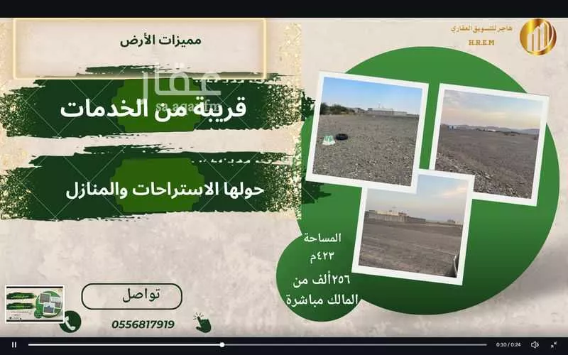 423 sqm land in Al Sakb 4