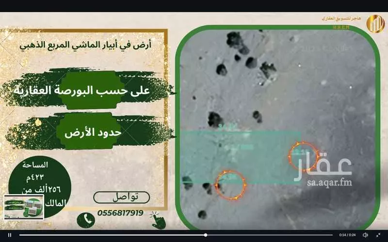 423 sqm land in Al Sakb 5