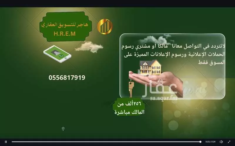 423 sqm land in Al Sakb 6