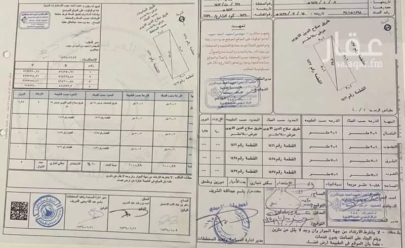 2000 sqm land in Shawran 4