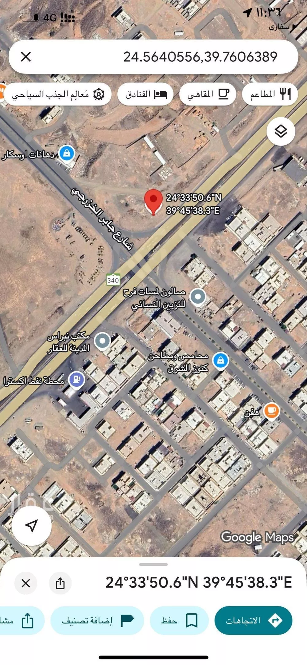 أرض 2879 م² في المطار 5
