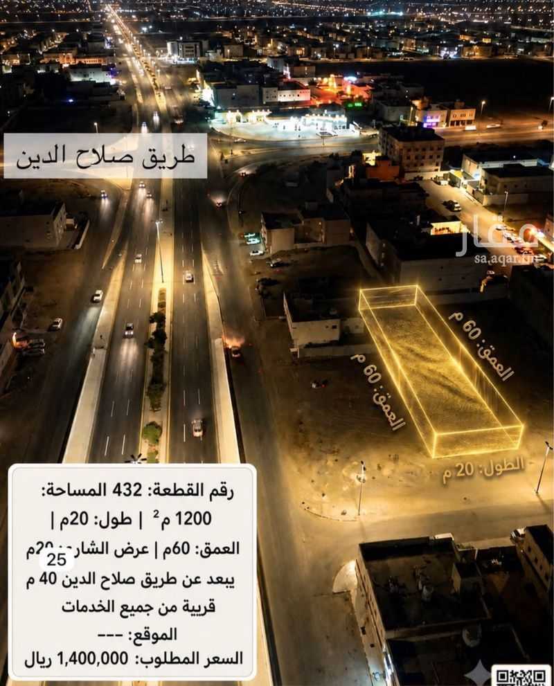 land in Al Gharra, Madinah 2