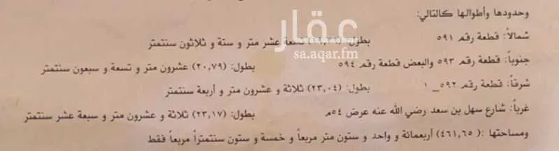 1 bedroom land in Al Ranuna, Madinah 4