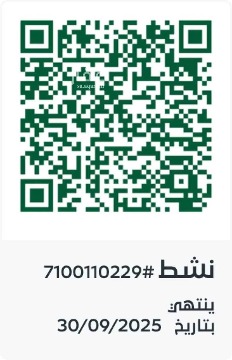 645 sqm land in Abu Markha 2