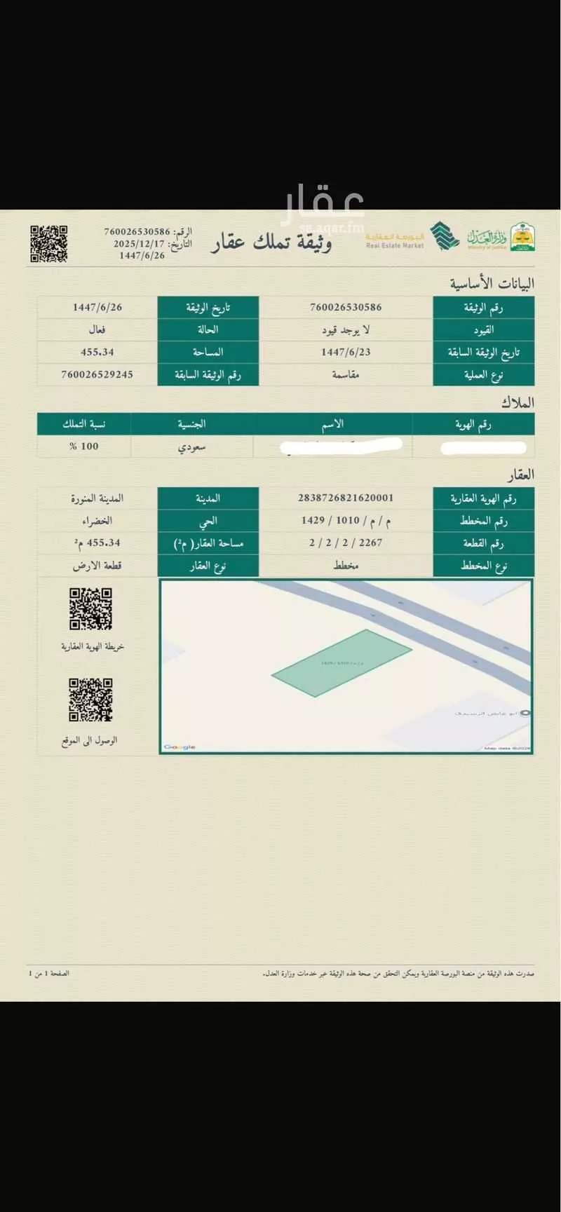 500 sqm land in Al Matar 5
