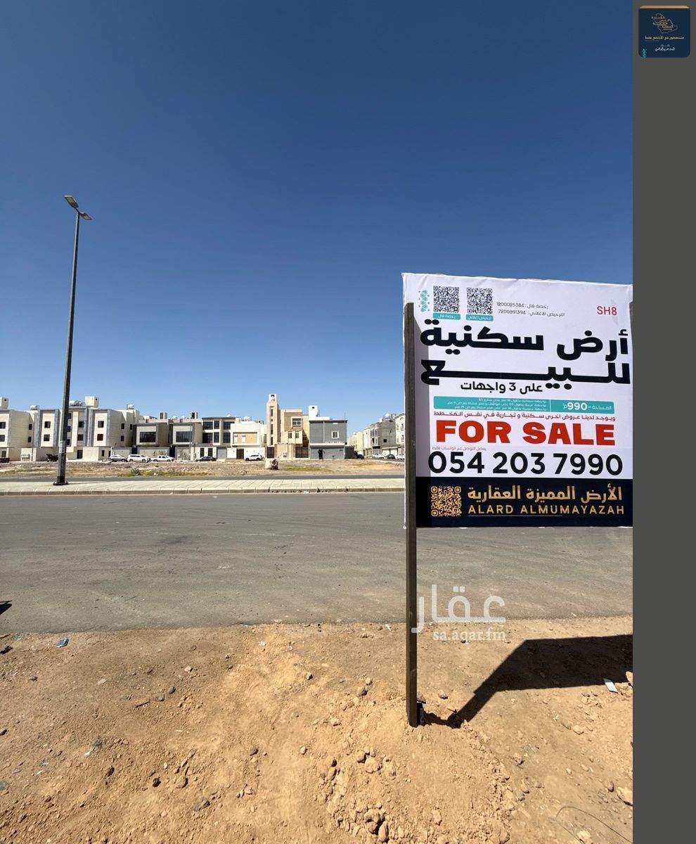 land in Shawran, Madinah 8