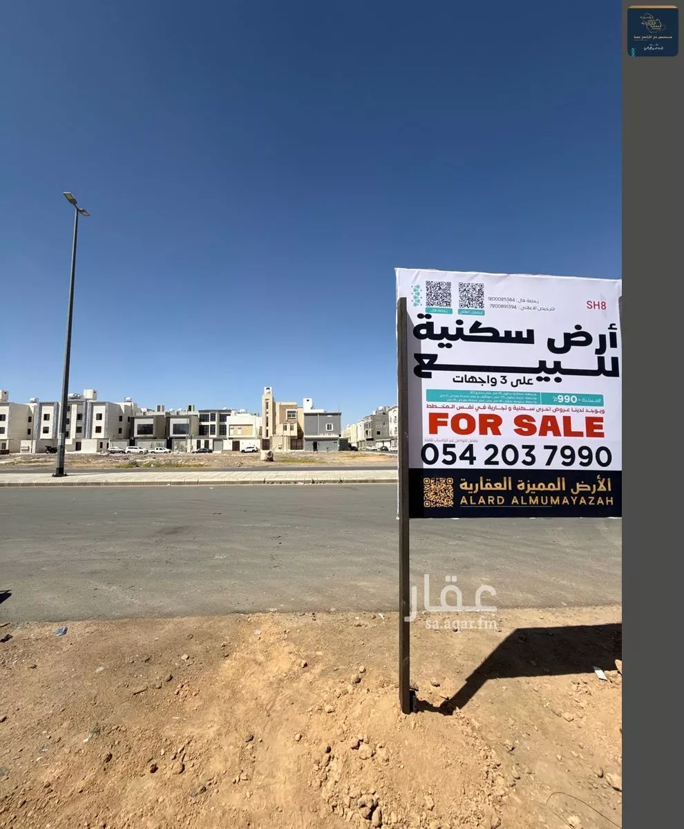 990 sqm land in Shawran 8