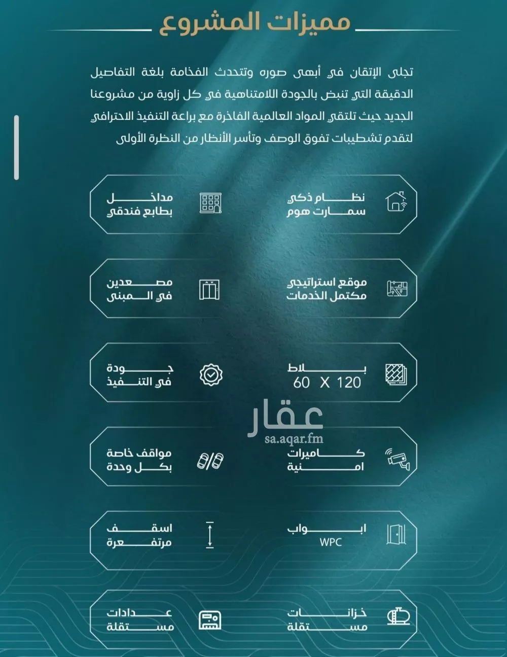 شقة  في الياقوت، جدة 4