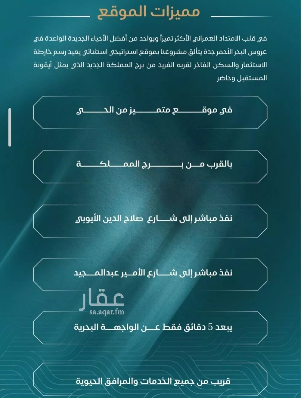 شقة  في الياقوت، جدة 5