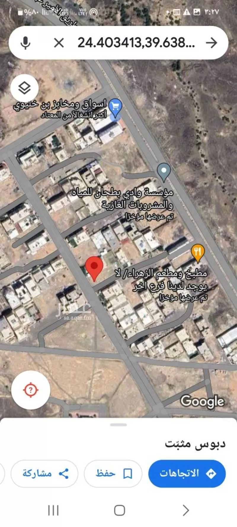 land in Al Sadd, Madinah 4