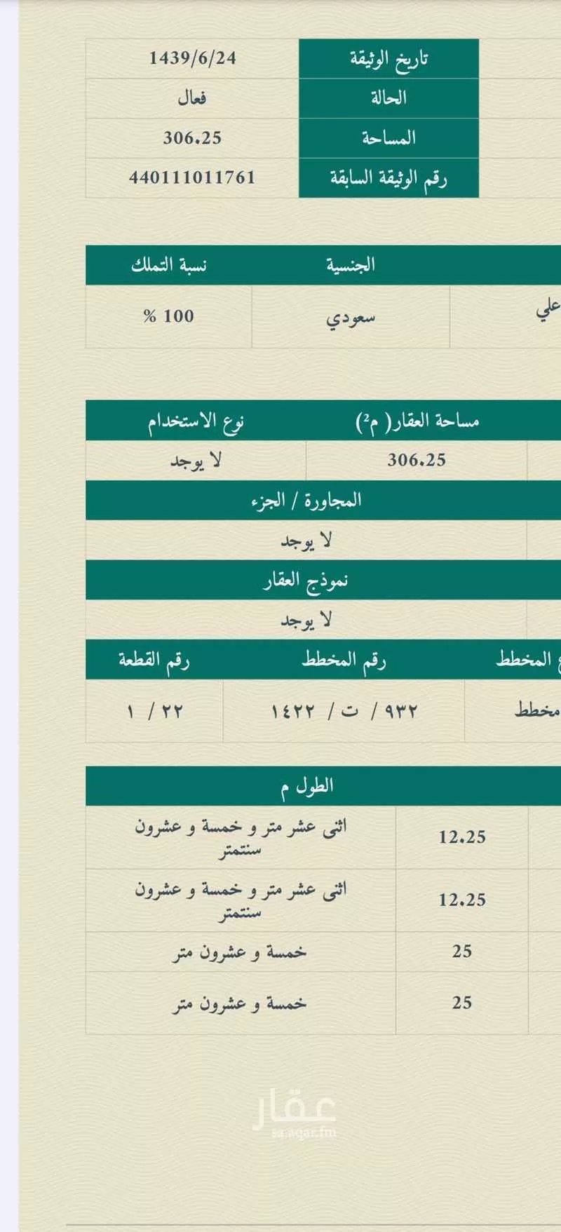 306 sqm land in Al Salam 1