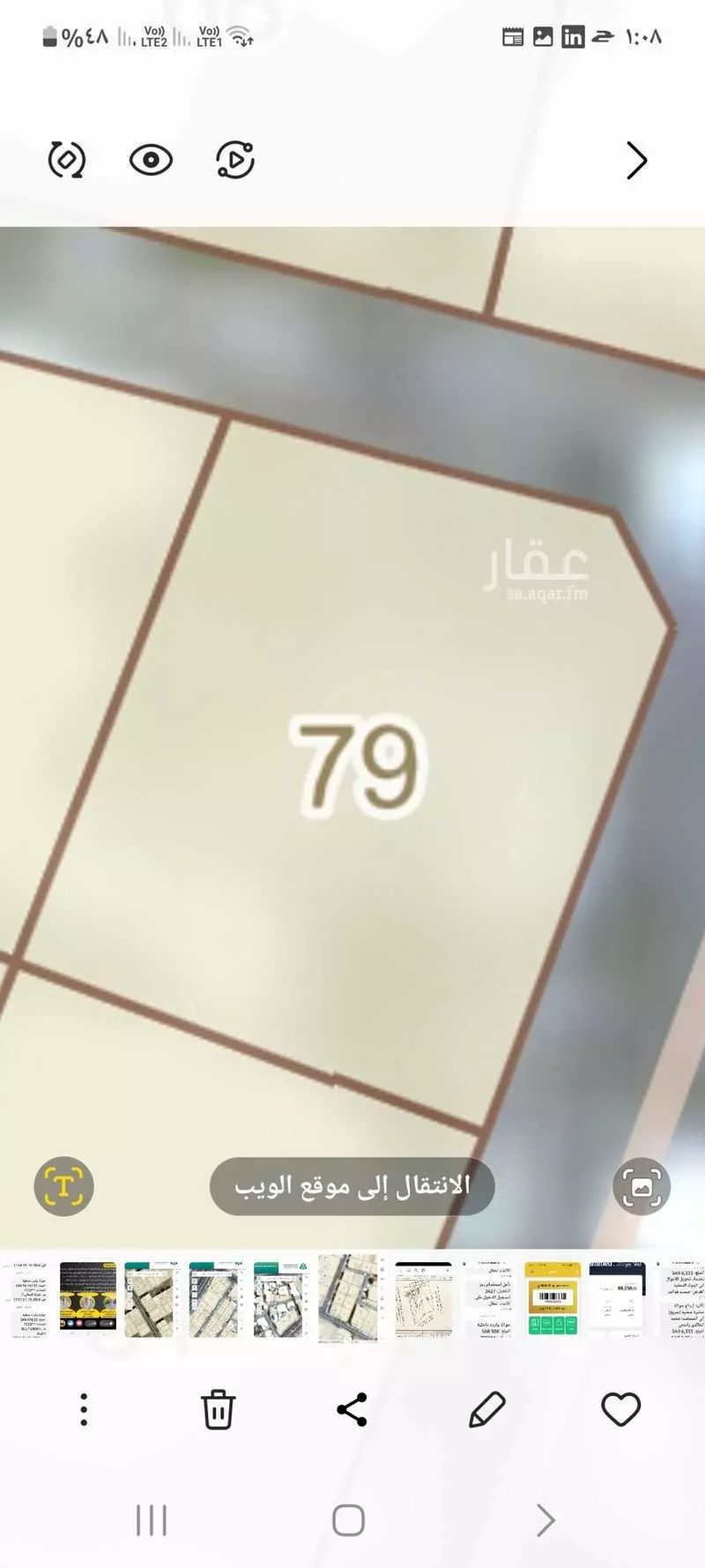 أرض 476 م² في بئر عثمان 2