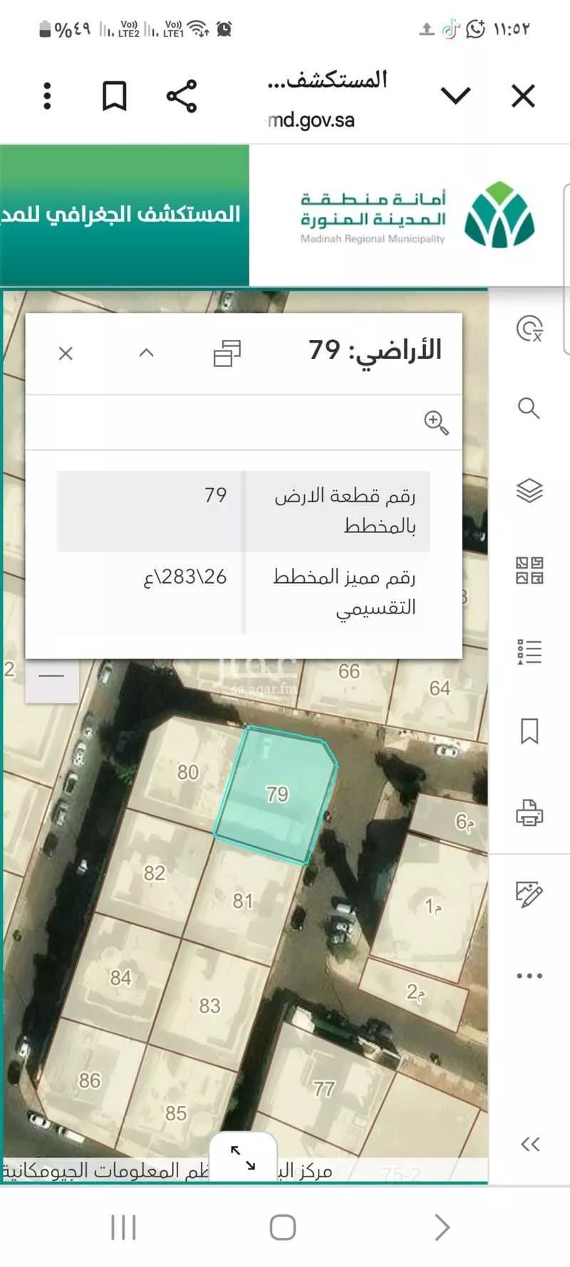 أرض 476 م² في بئر عثمان 5