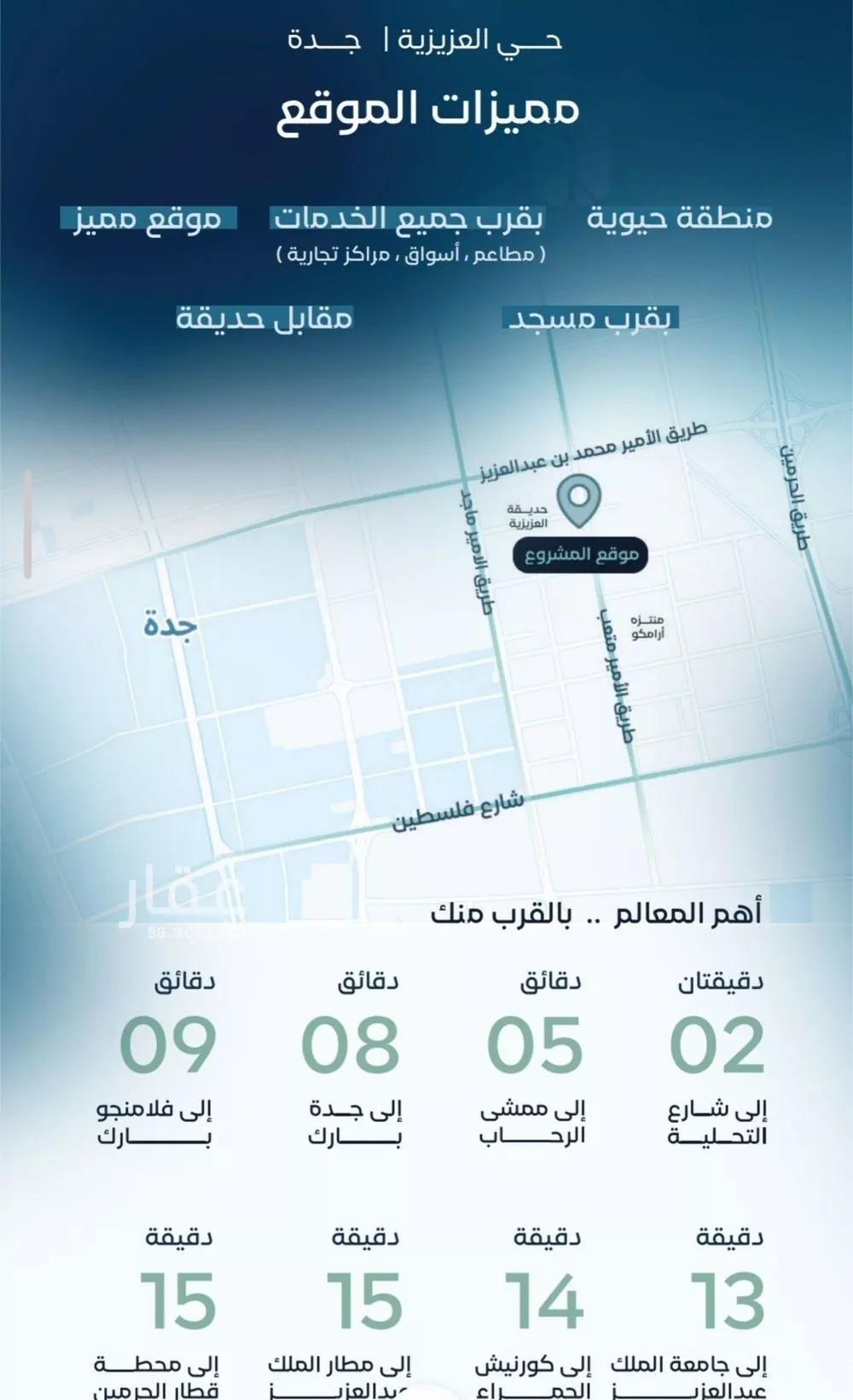 شقة 4 غرف في العزيزية، جدة 3